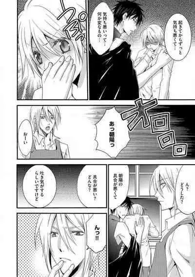 [Chitose Piyoko] Nyotaika Vampire Maji de Shojo Soushitsu 5-byou Mae 1-12