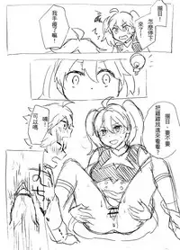 [MIMO] ゾロミク...エロ漫画 (DARLING in the FRANXX) [Chinese]