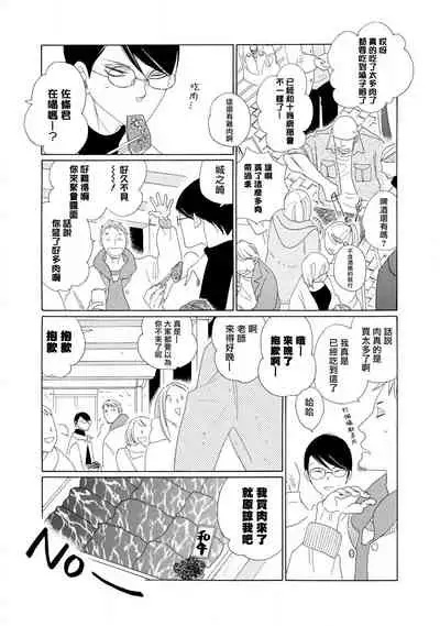 [Nakamura Asumiko] blanc #1 [Chinese] [冒险者公会]