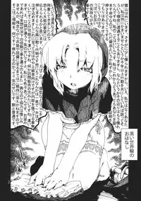 (Nanairo Majo no Ningyou Butoukai. 2) [Onsoku Ubaguruma (Teoshiguruma)] Ariana ~ Alice no Anal de Page ga Daitai Umatteshimaimashita. (Touhou Project)