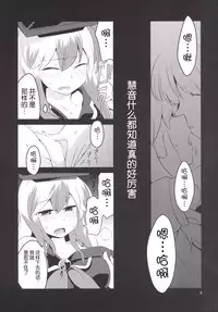 (Reitaisai 13) [RUMP (Bon)] Akai Rekishi ni Midori no Spice 7 (Touhou Project) [Chinese] [kanade汉化组]