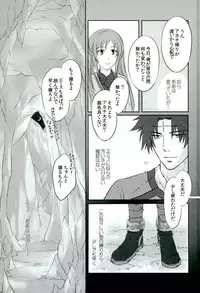 (C86) [ELAROMA (Izumi Muni)] Chibaku (Arata Kangatari)