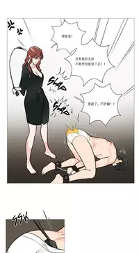 [The Jinshan] Sadistic Beauty Ch.1-20 [Chinese] [17汉化]
