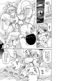 Angel Club MEGA Vol. 22