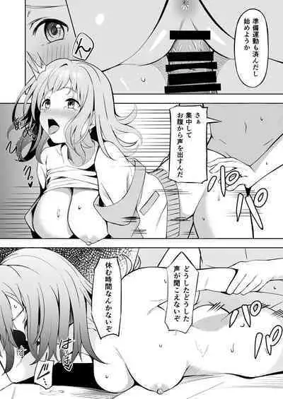 [Nerimono Koujou (Various)] Sakuragi Mano Dosukebe Goudoushi 