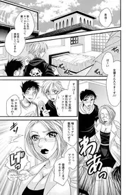 [Nikudanmaru] Sei Maid Jogakuin [Digital]