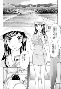 [Eri Sakura] Love Nee