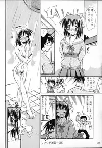 [Anthology] Tactics Anthology Comics ONE ~Kagayaku Kisetsu e~ hen