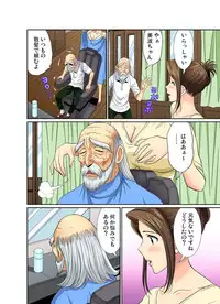 [Umino Luka] Erosugiru Tokoya no Obasan ~Otona no Option wa Ikaga? 1-6 [Digital]