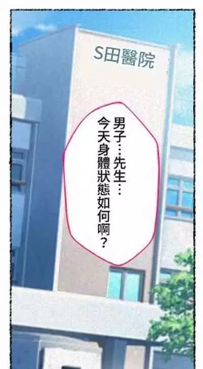 Moshimo Onanie no Kaigo o Shite Kureru Nurse-san ga Itara...?