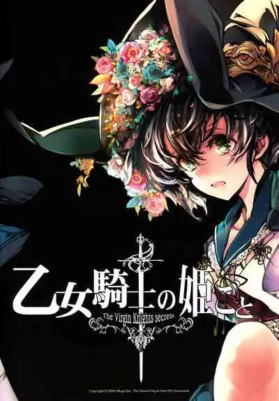 [70 Nenshiki Yuukyuu Kikan (Ohagi-san)] Otome Kishi no Himegoto [English] [Tigoris Translates]