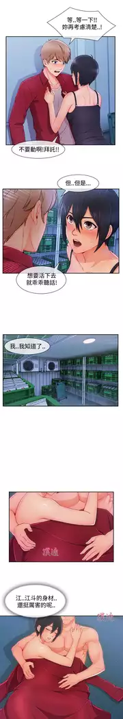 Lady Garden 淑女花苑 第三季