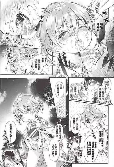 Ore no Kanojo ga Kawaikunai Wake ga Nai