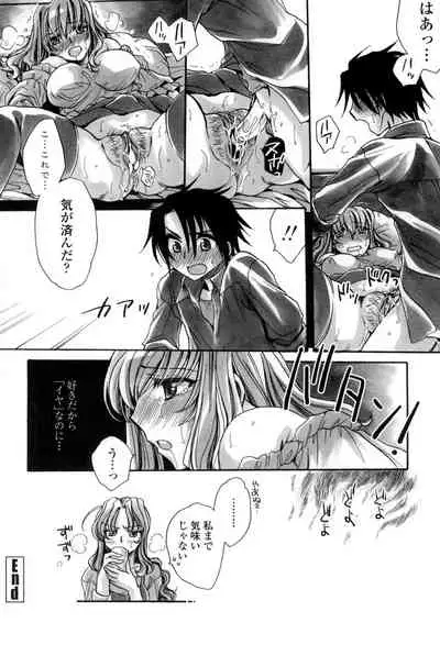 Otouto-chan Rhapsody