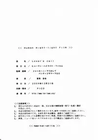 (C77) [Human High-Light Film (Jacky Knee de Ukashite Punch x2 Summer de GO!)] Lover's call Pink