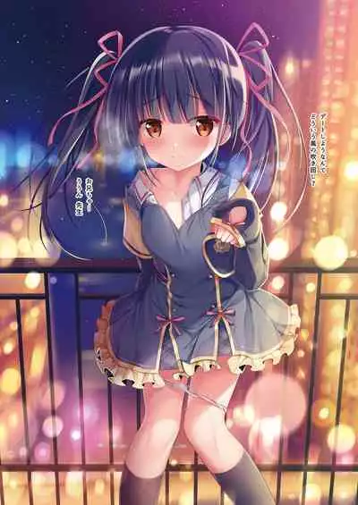 [TwinBox (Hanahanamaki, Sousouman)] Teacher Teacher 2 [Japanese, Chinese] [Digital]