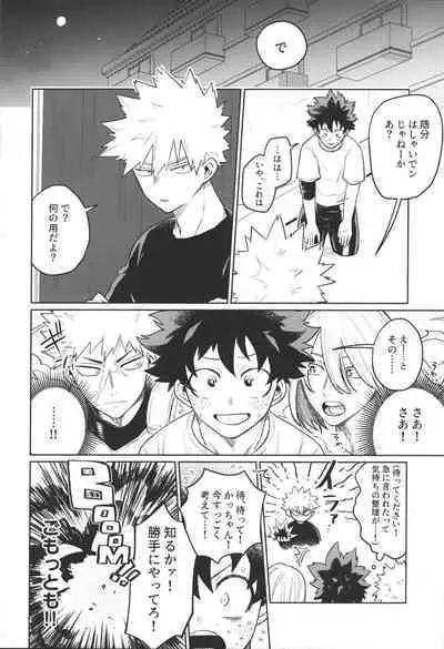 (Koi no Aizu wa Shouri no Ato de DR2022) [miru tea (Hagure Yanagi)] Bokura no Mirai e. (Boku no Hero Academia)