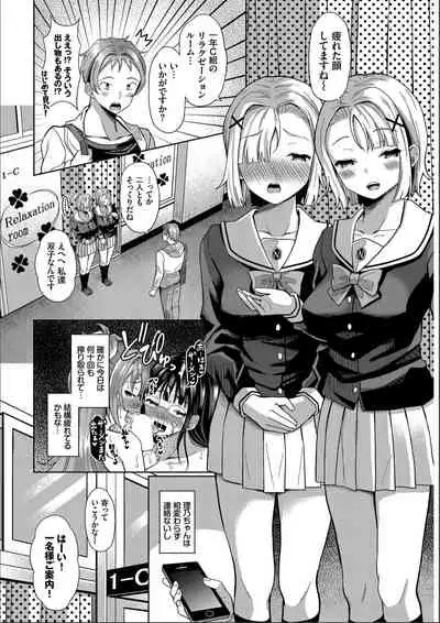 Saimin APP Iinari Onna ga Chinpo de Ikimakuri Full Version