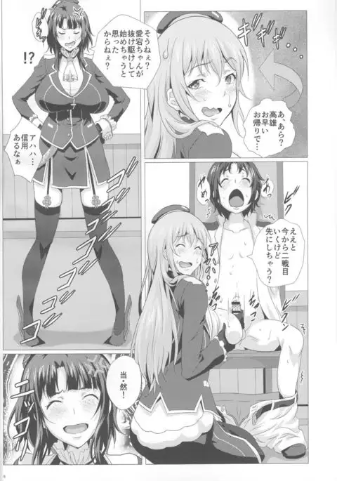 Juchichi Shimai To Chichikyo Zanmai