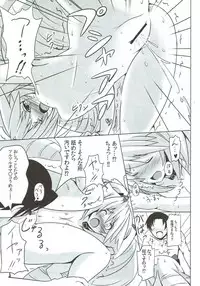 (Dai 3 Kai Chikashiki Shinkou no tame no Doujinshi Kouzu Kai) [Yuasa Rengou (Jean Louis)] Umegumi Soapland (Kyoukai Senjou no Horizon)