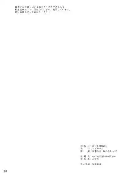 [Cherry*Berry (Aguri)] Suzuki-san-chi ni Demiurge-kun ga Otomari Suru Hanashi (Overlord) [Digital]