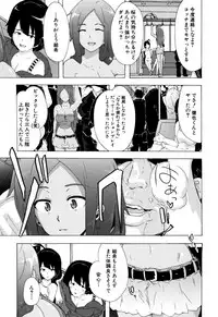 [Kizuki Rei] Bitches Journey