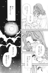 [Citron (Ootsuka Potato, Tsuruhashi Tamazo)] Tengoku no Kiss (Bishoujo Senshi Sailor Moon)