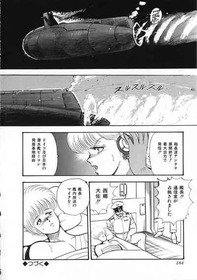 Sexual Harassment Daimaou