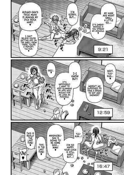 Oi no ko | My Nephew’s Child