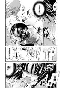 [Shinonome Ryu] LOVE ＆ HATE - Lovely Slave [Chinese] [52H里漫画组]