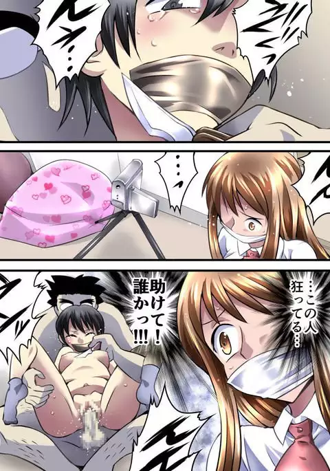 Yokubou Kaiki Dai 548 Sho - Shimai Sutokareipu Jiken Konzen Anaru Kan Sa Reta Ane -