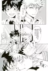 (Douyara Deban no Youda! 3) [Tamago Teikoku (Kimi)] Byousoku Blackout (Boku no Hero Academia)