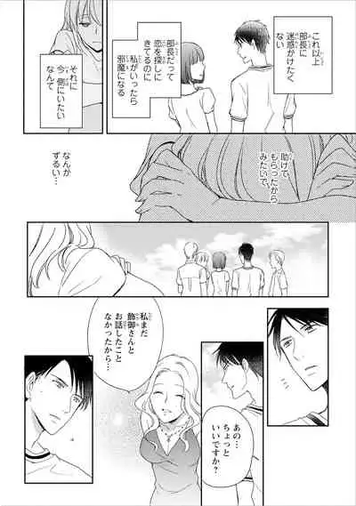 DT Danshi "Nyotaika" Kaihatsu Seikatsu Ge