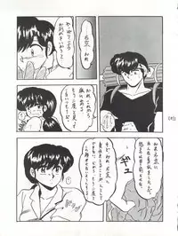 [L-Gauge Sha (Shouryuu)] WA Vol. 3 (Ranma 1/2)