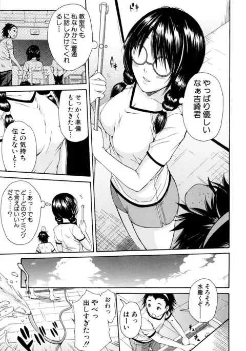 Seifuku no Oku no Kimochi Toko