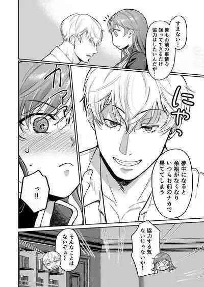 Saikyou Onna Kishi wa Shuuchaku-kei Otouto Ouji kara Nigerarenai! 2