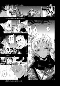 (C83) [Atelier Dr.HEAD'S (Katou Chakichi)] Chi to Shouen to Kyouki no Inu (Jormungand)