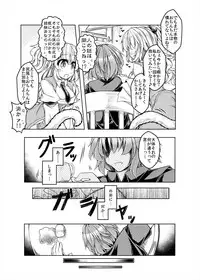 [askot (Various)] Level Drain ~Goudoushi~ (Level Drain) [Digital]