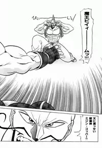 [Neriwasabi] Dengeki Exchange