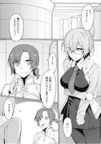 (C93) [S.S.L (Yanagi)] Chaldea Himitsu no Renai Shidou (Fate/Grand Order)