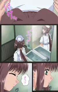 [Mink] [Full Color Seijin Han] Yakin Byoutou Kranke Nanaseren Complete Ban (Night Shift Nurses) [Digital]