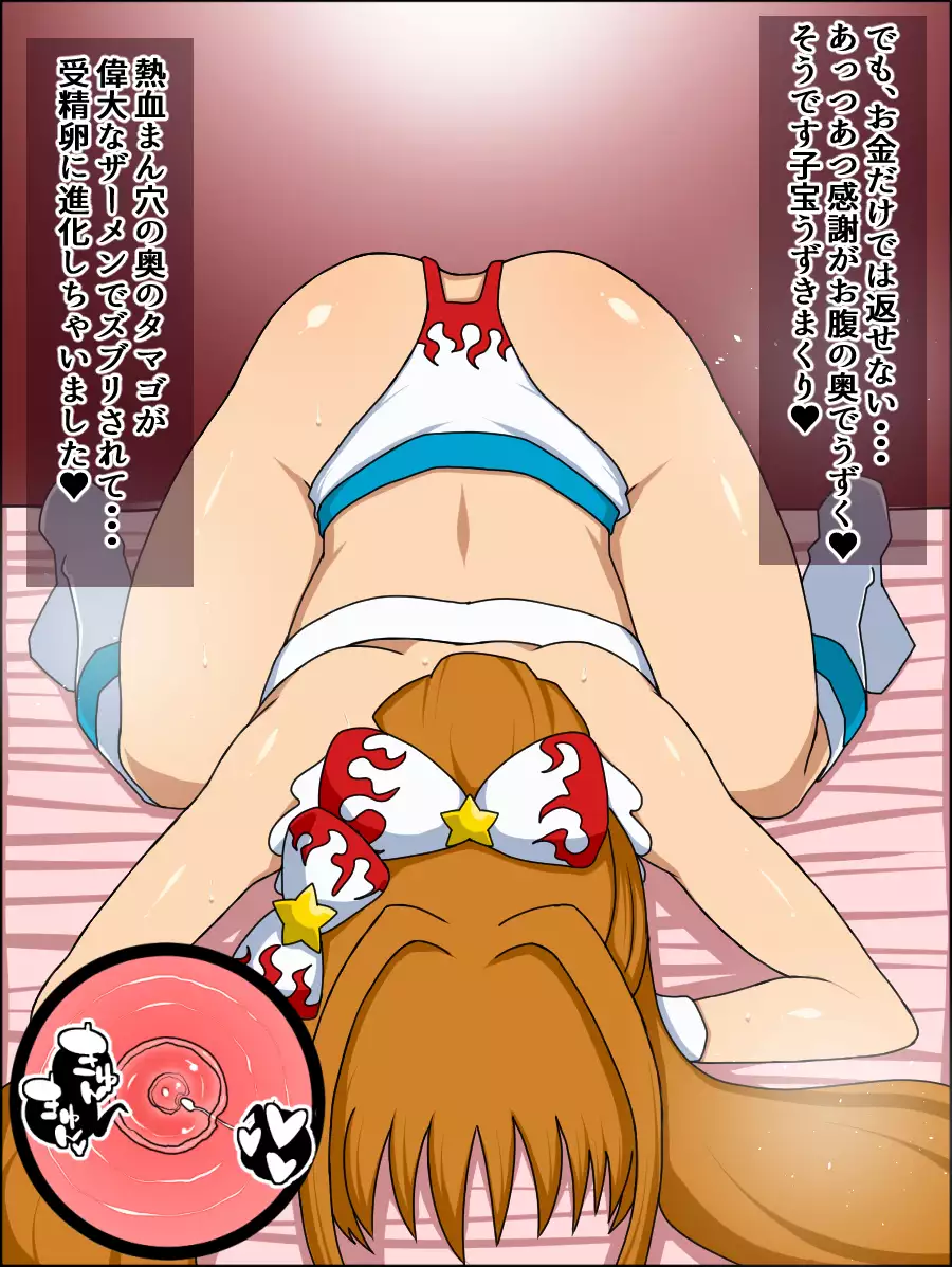 Moshimo Anoko-tachi ga Anata ni Zokkon no Nikudorei dattara ~Cinderella HaraPun Hen~