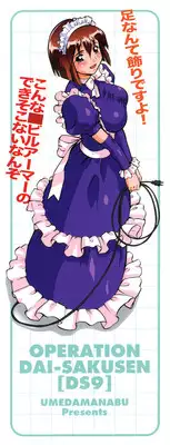 [Umedama Nabu] Operation Daisakusen DS9