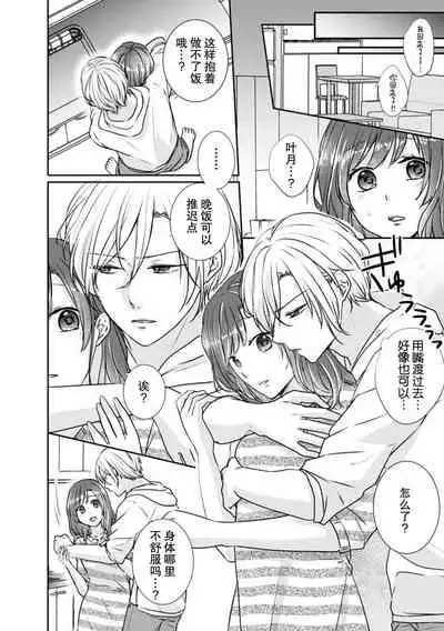 Hiyaku de kondo wa usagi ni! ? Onegai, atsui shibuki ga hoshī no! | 因为秘药这次特别地！？球球了，想要热热的飞沫！