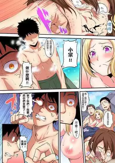 Gal Mama to Pakopako SEX ~ Hitozuma no Chouzetsu Tech ni Majiiki Zecchou! | 與辣妹媽媽淫猥啪啪SEX～人妻的性愛技巧讓人爽翻天！ Ch. 1-23