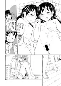 (C90) [Saitou Teikoku (Saitou Yamashironokami Yukihiko)] SAITO-SAN CHI NO KO-OKU! Special 3 - Mou Sugu Osekihan