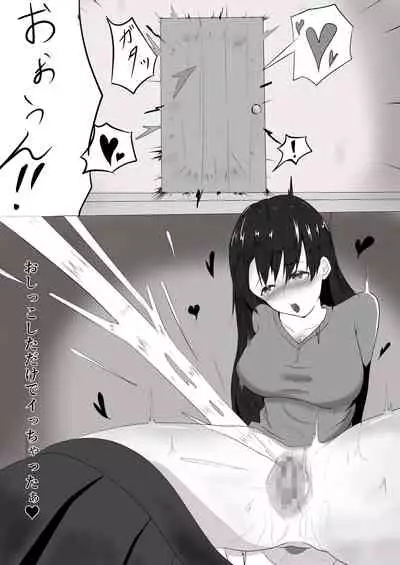 [Teikoku] yadoriki sei musi～ kyousei hatuzyou～