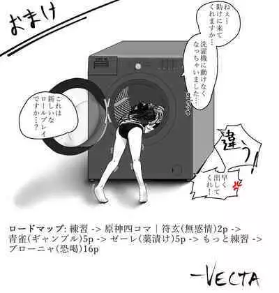 [Vecta] Pela Mini Doujin (Honkai: Star Rail)