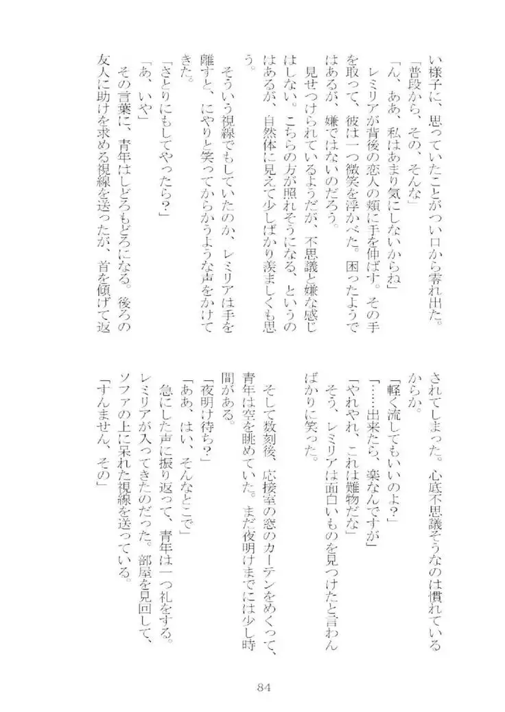 想幸 extra -blind me,bind you-