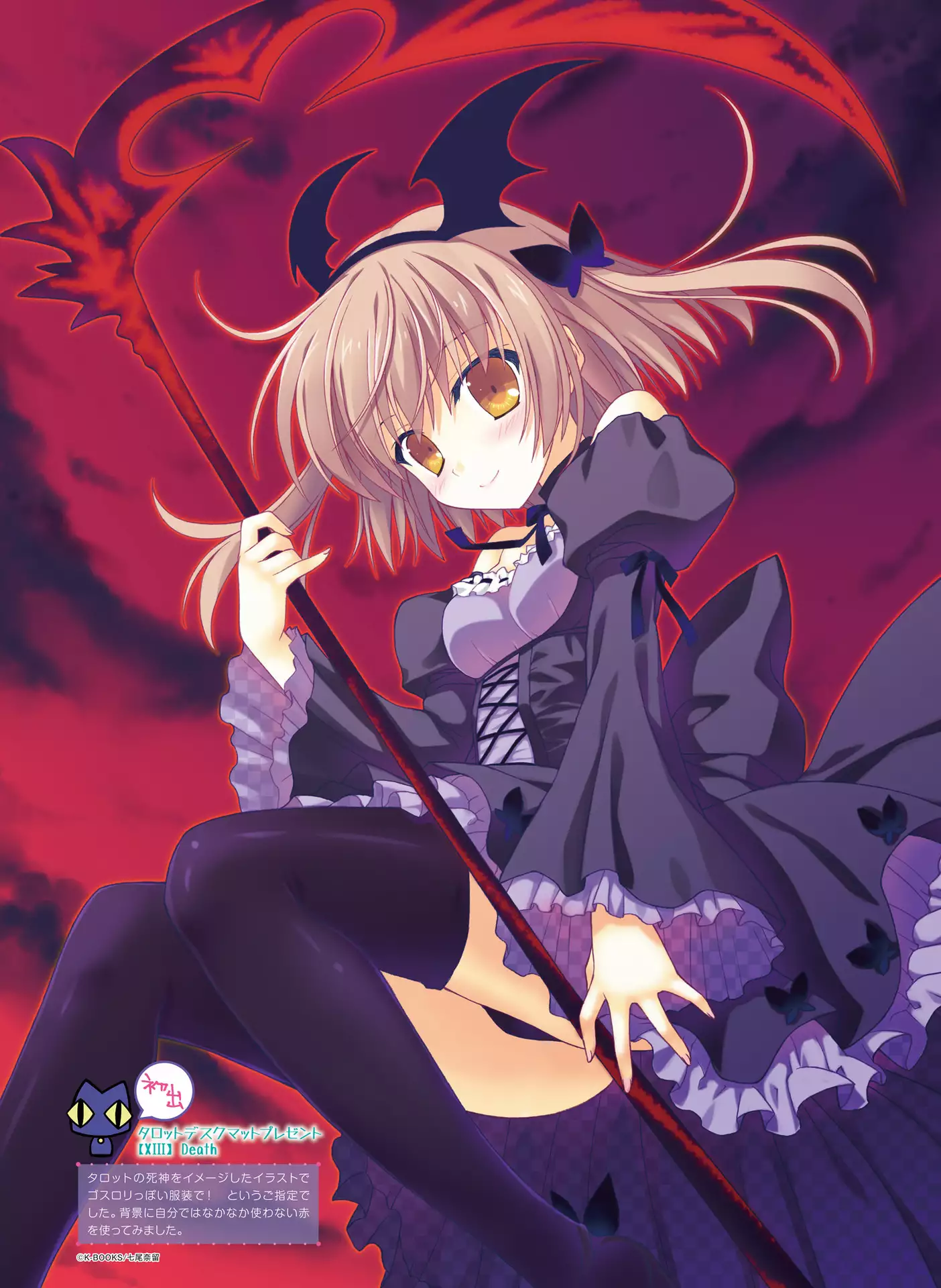 Dengeki Otona no Moeoh Vol.06